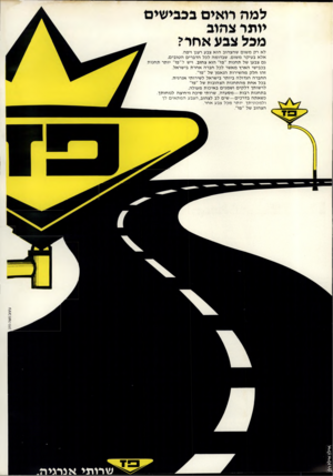 העולם הזה - גליון 2243 - 27 באוגוסט 1980 - עמוד 26 | *מזיו אילת
