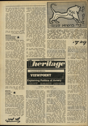 העולם הזה - גליון 2243 - 27 באוגוסט 1980 - עמוד 3 | ״העולם הזה״ ,שבועון החדשות הישראלי. המערכת והמינהדה: תל אביב, רהוב גורתן ,3טל .03*232262/3/4 .תא־דואר . 130 מען מברקים : ״עולמפרם״ .העורך הראשי: אורי אמריי.