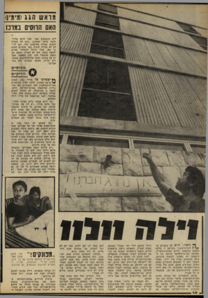 העולם הזה - גליון 2243 - 27 באוגוסט 1980 - עמוד 40 | מראש הגג(מימין) האם הרוסים במרכז לים שנמצאים כאן,״ אמר חרמן מדרר, החבר בוועד המארגן .״הוא לא הצליח למצוא עבודה במיקצוע שלו, וגם לדי רה לא הצליח להגיע. כבר