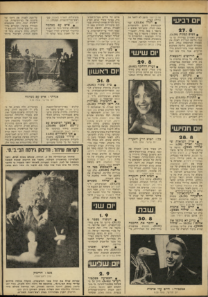 העולם הזה - גליון 2243 - 27 באוגוסט 1980 - עמוד 61 | טה כרימטי. מוטב לא לתאר את עלילת הפרק. וס רביעי 27 . 8 ס הנדל 11.15 שני • נשים קטנות 5.30 הפרק האחרון בסידרה׳ •בד מ נסר, מליסה המרירה לאמת את אשמות המישפחה