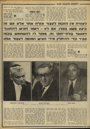 העולם הזה - גליון 2243 - 27 באוגוסט 1980 - עמוד 68 | ל הכו ת ולצאת זכא (המשך מעמוד )67 מעוצמת המכה וההפתעה נפל חיים לארץ. הצעיר התרחק מהמקום בריצה. אולם צעקותיו של חיים השוכב על הארץ משכו למקום ניידת מישטרוז,