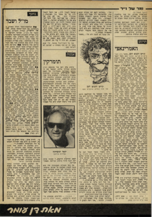 העולם הזה - גליון 2243 - 27 באוגוסט 1980 - עמוד 80 | נמר של נייר —(המשך מעמוד )79 והצרפתית במרחב, בין שתי מילחמות העולם. את הפירות המרים של אותה בחישה אוכלות מדינות הסהר הפורה עד עצם היום הזה. זמנים הוא רבעון