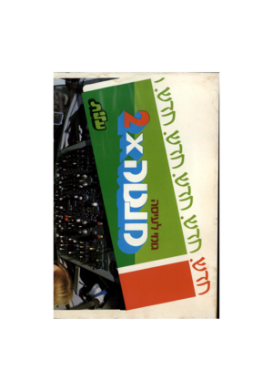 העולם הזה - גליון 2244 - 3 בספטמבר 1980 - עמוד 2 |
