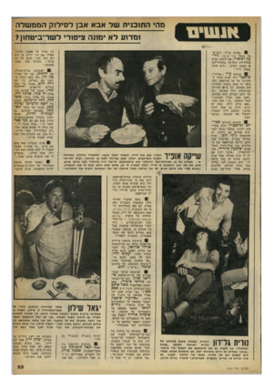 העולם הזה - גליון 2244 - 3 בספטמבר 1980 - עמוד 24 | 1באותו עניין: כשניש אל מנהל קול־ישראל, גידי עץ לכ־ארי, אם לדעתו תהיה הטלוויזיה החדשה בשחור־לבן או בצבע, השיב :״היא תהיה בצבע ורוד.״ ׳ 0התובע עוזי (״סבריך)