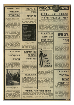 העולם הזה - גליון 2244 - 3 בספטמבר 1980 - עמוד 29 | הצהרה . .שאוב לורנץ״ על מכשירי הטלוויזיה יבואן טלוויזיות ״שאוג לורנץ״ לישראל׳ ״חגרת כינורי״ בע״מ, הצהיר בריש- יונות״הייבוא של הטלוויזיות בי חלקן מיוצר בספרד,