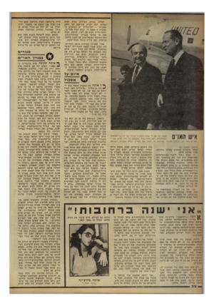 העולם הזה - גליון 2244 - 3 בספטמבר 1980 - עמוד 33 | למרות שהיום, בשיחות, מביע תקוע הערכה רבה לשרת, אין־ספק למי היתד, נאמנותו — לבן־גוריון. יש הטוענים ש נאמנות זו הפכה לו, שנים רבות אחר־כך, כשבן־גוריון הקים את