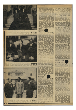 העולם הזה - גליון 2244 - 3 בספטמבר 1980 - עמוד 36 | ונותרו בחיים. הוא ד,יה יאז בן ,22 עובד המוסד לעליה ב׳ בווינה עיר מגוריו 22 . שנה אחר־כך, פתח שגריר ישראל בקונגו, אהוד אבריאל, מיברק מוצפן שהגיע ל שגרירות