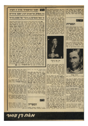 העולם הזה - גליון 2244 - 3 בספטמבר 1980 - עמוד 70 | של האוהבים פני כל הזמנים. סיפור העתיד למצוא לו קהל עצום ורב.״ הרי אין זה סיפור ״המשקף את רחשי ליבם של האוהבים בני כל הזמנים״ וספק אם הסיפור עתיד למצוא לעצמו