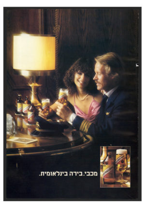 העולם הזה - גליון 2244 - 3 בספטמבר 1980 - עמוד 72 |