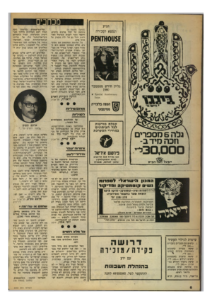 העולם הזה - גליון 2244 - 3 בספטמבר 1980 - עמוד 9 | ן011 מכח כי ם הגיע ונמצא למכירה 5£וו0ווזו£1ק גליון חודש ספטמבר 1980 8317־61ז\1תמ^ 8^601211 158116. הפצה בלעדית סטימצקי *גז׳ 111ג ד (המשך מעמוד )6 נרכשה על יסוד