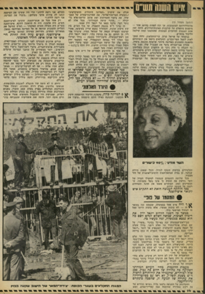 העולם הזה - גליון 2245 - 10 בספטמבר 1980 - עמוד 14 | ץ וישהששתער (המשך מעמוד )13 מהתדרדרותה המתמשכת, אך זכח לפחות בהישג אחד — צימצום מיספרם של קורבנות תאונות־הדרכים. היתד, זאת אחת המגמות החיוביות המעטות שהסתמנו