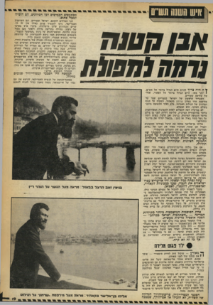 העולם הזה - גליון 2245 - 10 בספטמבר 1980 - עמוד 19 | תיש 9ש 01 תש״ מסתעפים הכבישים לכל הכיוונים. הם הובילו למבוי סתום. אנו הט1ח ורווח לה שלת שני הצדדים להסכם, ישראל ומצריים, וגם השושבין האמריקאי, ניסו להעמיד פנים