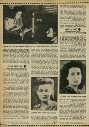 העולם הזה - גליון 2245 - 10 בספטמבר 1980 - עמוד 30 | ״ואומנם המכות של־עמליה לא היו מהלומות של סתם, מכות גוף, אלו היו מכות רעיוניות מאוד, וכחניות מאוד. גם המכות שלי, כי משהתחלתי בהן כבר נתעלמה ממני סיבתן...״