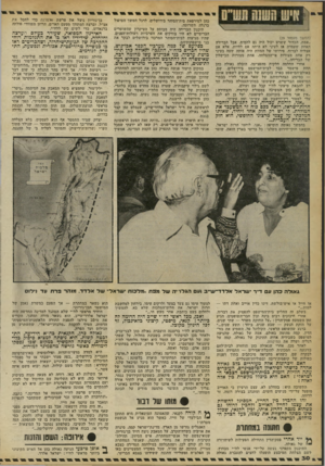 העולם הזה - גליון 2245 - 10 בספטמבר 1980 - עמוד 31 | 11ש וועו1וו ונעו (המשך מטנזוד )29 ״אמת. הכדור ששרט יכול היה גם להמית, אבל הברירה האחת שעמדה אז לעיני לא היתה אם לחיות, אלא אם אצליח לברוח. פירושו של המוות היה