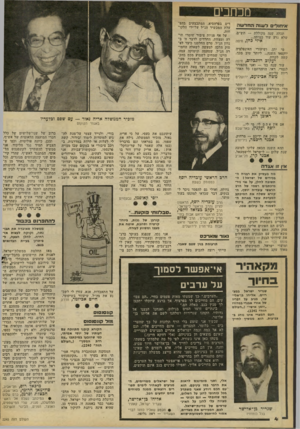 העולם הזה - גליון 2245 - 10 בספטמבר 1980 - עמוד 4 | מכוזבים א״חוליס ל ש 8ההחדשה תכלה שנה מקוללת — תש״ם. שלא נדע עוד כמותה... איזי כהן, חיפה מי יתן, ושיעורי האינפלציה יוקפאו השנה ...ליותר טוב מכך, קשה לקוות.