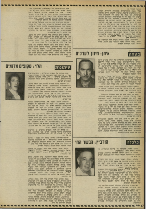 העולם הזה - גליון 2245 - 10 בספטמבר 1980 - עמוד 47 | (המשך מעמוד )45 בעלי מגמה טוטאליטרית באיצטלה ליברלית. הצעת ״חוק המיפלגות״ ביקשה, כביכול, להנהיג סדרים נאותים במיפלגות, אך הפכה את קיומן של המיפלגות תלוי ברצונו