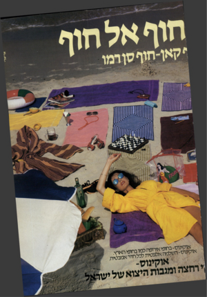העולם הזה - גליון 2245 - 10 בספטמבר 1980 - עמוד 52 | ]י רחצה ומגמח יס״ ייי ^א של