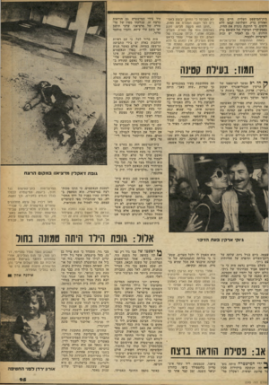 העולם הזה - גליון 2245 - 10 בספטמבר 1980 - עמוד 96 | בית־המישפט העליון, חיים כהן ואהרון ברק. השלושה קבעו ללא היסוס, כי התקנה נוגדת את החוק. בפסק־הדין העיקרי של השופט ברק הודגש, כי גם לאסיר יש זכות לפרטיות ולכבוד.