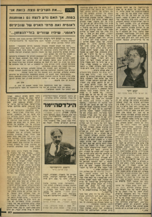 העולם הזה - גליון 2245 - 10 בספטמבר 1980 - עמוד 98 | בשדות־הקטל, כין אם היתה המריבה על קצה זקנו של הנביא או על אלפי פרסאות־מרובעות של אדמה פוריה. ההכרעה נפלה בקום נכר על נכר; עין תחת עין ושן תחת ישן. וכל דיד אחרת
