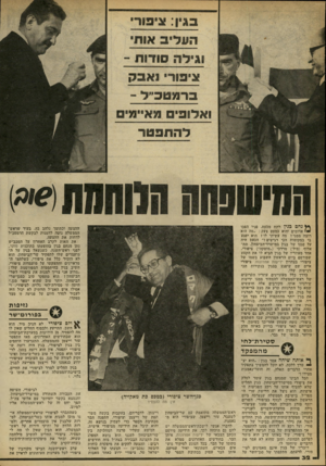 העולם הזה - גליון 2246 - 17 בספטמבר 1980 - עמוד 32 | *ל נחם בגין רתח מכעס. פניו הפכו ז אדומים והוא כמעט צעק :״מה הוא רוצה ממני? מה עשיתי לו? הוא יפגע בי במקומות הכי רגישים?״ הכעס היה על סגנו של בגין