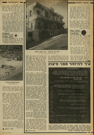 העולם הזה - גליון 2246 - 17 בספטמבר 1980 - עמוד 42 | ,ה ת פו צ ץ״ ה ת פו צ ץ (המשך מעמוד )37 לסלעים, ולפעמים סתם על שפת הים, אפשר להבחין ללא קושי בגברים העושים אהבה לאור השמש. לא אכפת להם מאף אחד, ולאף אחד לא