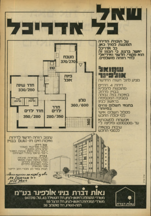 העולם הזה - גליון 2248 - 30 בספטמבר 1980 - עמוד 11 | *1אל כל אדריכל ע ל תוכנית הדירה ה מו צג ת לפניך כץ ןן. כל ץ ודריכל יאושר, ברצון, כי תכנון זה הואו מקורי, חדשני וץ וידיאולי לחיי רווחה מושלמים. פינת מציע ל תל