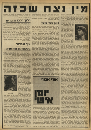 העולם הזה - גליון 2248 - 30 בספטמבר 1980 - עמוד 28 | מיו 1צח ש כזה הפיטפוטים האינסופיים על ״ירושלים בירתנו הנצחית״ עלולים להשכיח את האמת ההיסטורית, שהיתר צריכה להיות ידועה לכל תלמיד בבית־ספר ישראלי. ירושלים היא