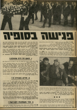 העולם הזה - גליון 2248 - 30 בספטמבר 1980 - עמוד 32 | ך* כרי כנסת נפגשו עם המרצח עראפאת !״ בישרה כותרת־הנורות הניידת בכיכר / /י 1דיזבגוף בתל-אביב לאלפי עוברי־אורח. ״נציגי רק״ח נפגשו עם ראש-המחבלים !״ הודיע הרדיו.
