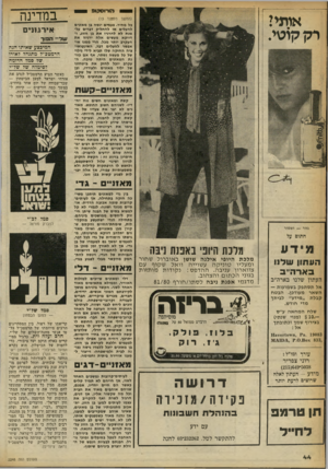 העולם הזה - גליון 2248 - 30 בספטמבר 1980 - עמוד 44 | אותי! רק קוטי. הו רו ס קו פ (המשך מעמוד )13 כל מחיר. פעמים ינסה בן מאזנים להעלים או להחליק דברים על- מנת לא להרגיז את בן הזוג, ודווקא מעשים אלת ירגיזו את העקרב