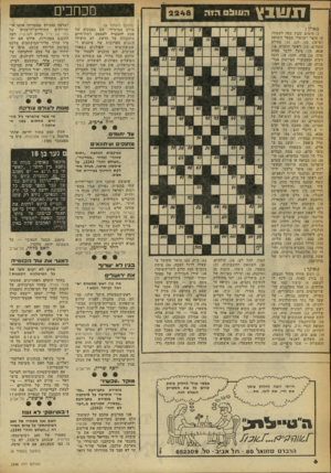 העולם הזה - גליון 2248 - 30 בספטמבר 1980 - עמוד 6 | 17שבץ העולם הי ה (המשך מעמוד )4 בולם המיזרחי. הם נאבקים על מנת להבטיח לעצמם רמת־חיים מתקבלת על הדעת. לא הועילו השנים הארוכות של שיכנוע ו־שטיפת־מוח — הפולנים