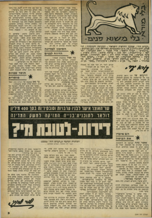 העולם הזה - גליון 2249 - 8 באוקטובר 1980 - עמוד 3 | ״העולם הזה״ ,שבועון החדשות הישראלי. המערבת והמינהלה: תל־אביב, רחוב גורדון ,3טל 232262/3/4 03 תא־־דואר . 136 מען מברקים : ״עולמפרס״ .העורך הראשי: אורי אכנרי *