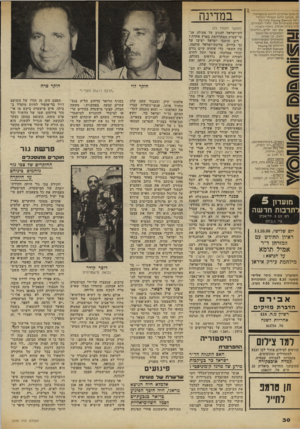 העולם הזה - גליון 2249 - 8 באוקטובר 1980 - עמוד 30 | ם אתם אוהבים ריהוט פונקציונלי וט, מעוצב היטב ובמחיר הגיוני? ושל 9 033156 וז!01׳ו עונה על שות ספציפיות אלו. לחדר המגורים\ , זרון בעיות אכסון, לחדרי השינה שלך