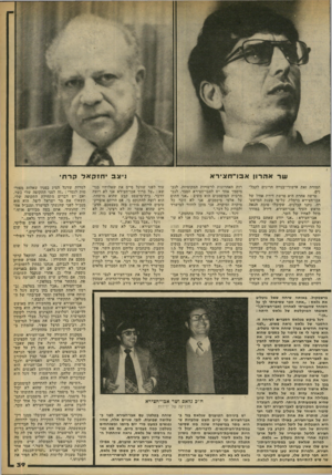 העולם הזה - גליון 2249 - 8 באוקטובר 1980 - עמוד 39 | שר אהרון א בו ־ ח צי ר א תמורת זאת איישורי־בנייה חריגים לקבל נים. פרשה אחרת היא פרשת דירת אחיו של אבו־חצירא ברמלה. על־פי טענת המישט״ רה, ניתנו קבלנים, שקיבלו