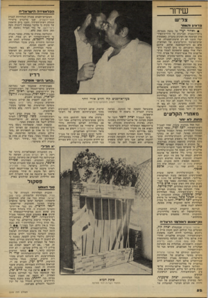 העולם הזה - גליון 2249 - 8 באוקטובר 1980 - עמוד 52 | שידור הבל התעראד־ת העוברים־ושבים מבניין הטלוויזיה לבניין חוטי־ירושלים, שבו מרוכזים מישרדי הנהלת רשות־השידור, חשבו ביום הראשון של סוכות כי מדובר במעשה ליצנות