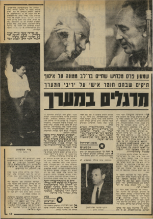 העולם הזה - גליון 2250 - 15 באוקטובר 1980 - עמוד 13 | השמועות טענו כאילו הורה שר־החקלאות למינהל מקרקעי ישראל למנוע את הריסת הבית. אולם בידי חיים בר־לב חומר המצביע לכאורה על כך שההוראה באה מראש־הממשלה, מנחם בגין. …