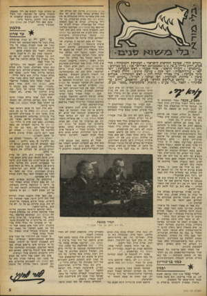 העולם הזה - גליון 2250 - 15 באוקטובר 1980 - עמוד 3 | ״העולם הזה״ .שבועון החדשות הישראלי המערכת והמינהלה: תל־אביב, רחוב גורדון ,3טל 232262/3/4 03 תא־דואר . 136 מען מברקים : ״עולמפרס״ העורך הראשי: אורי אבנרי ראש