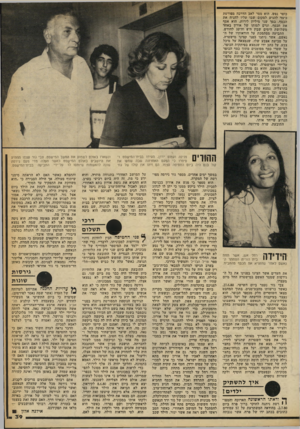 העולם הזה - גליון 2250 - 15 באוקטובר 1980 - עמוד 39 | כופר נפש. הוא מסר לאב תדרכה מפורטת כיצד להגיע למקום שבו עליו להניח את הכסף, בסך שני מיליון לירות. הוא אסף את הכסף, וגרם למותו של אורון באחד משלושת הימים שבין