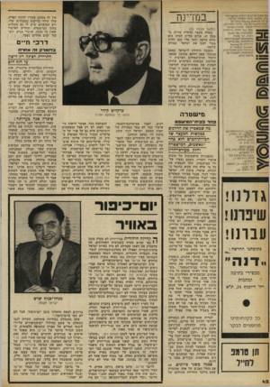 העולם הזה - גליון 2250 - 15 באוקטובר 1980 - עמוד 42 | אםאתם אוהבים ריהוט פונקציונלי שוט, מעוצב היטב ובמחיר הגיוני? קו של ח 15ח 9 0 3ח4ו?0ץ עונה על ־ישות ספציפיות אלו. לחדר המגורים, :תרוו בעיות אכסון, לחדרי השינה