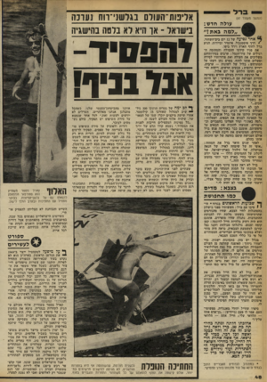 העולם הזה - גליון 2250 - 15 באוקטובר 1980 - עמוד 48 | (המשך מעמוד )47 עולה חדש: ״למה באת?״ דיי אחר נסיעה של 12 יום בים־השחור, • דרך איסטנבול, איזמיר וביירות, הגיע ברל לחוף הארץ וירד ביפו. את פניו קידמו ההמולה