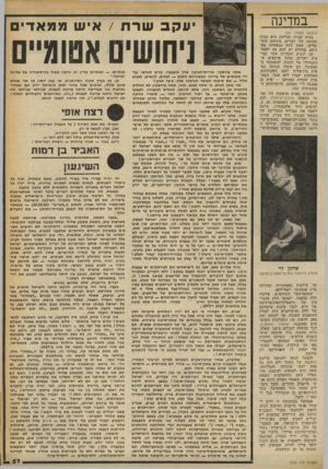 העולם הזה - גליון 2250 - 15 באוקטובר 1980 - עמוד 57 | במדינה (המשך מעמוד )54 בעיה שנייה ובולטת היא כמות עצומה של יוצרים, ביניהם מוכשרים, שאין דלת הנפתחת בפניהם, בהחלט יש להם מה לאמר. זכו להגיע לתחרות עשר קבוצות