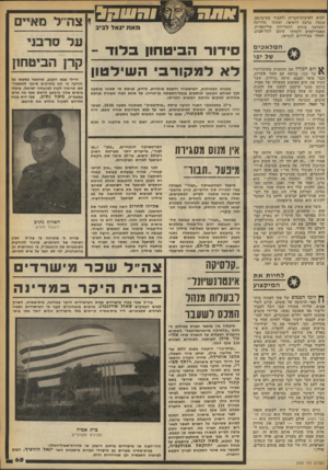 העולם הזה - גליון 2250 - 15 באוקטובר 1980 - עמוד 65 | לבוא לארצות־הברית ולעבוד במישיגאן. הבעל, מרצה לרפואה, ואשתו מדריכה ומאלפת סוסים לתחרויות אולימפיות. האמריקאים לקחוהו עימם לתל־אביב, והחלו בסידורים לנסיעה. מאת