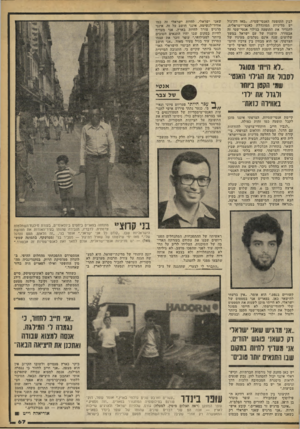 העולם הזה - גליון 2250 - 15 באוקטובר 1980 - עמוד 67 | לבין התופעה האנטי-שמית .״מאז דדדגול יש מדיניות המוגדרת כאנטי־ישראלית. להגדיר את התופעה כגילוי אנטי־שמי זה אבסורד. הישגיו של עם ישראל במשך שלושים שנה אינם