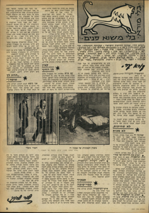 העולם הזה - גליון 2251 - 22 באוקטובר 1980 - עמוד 3 | ״העולם הזה״ ,שבועון החדשות הישראלי זזמערבת והמינהדה: תד אביב, רחוב גורדון ,3טל .03*232262/3/4 .תא־דואר * 136 מען מכרלוים : ״עולמפרם״ העורך הראשי: אורי אכנרי.