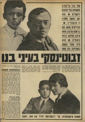 העולם הזה - גליון 2251 - 22 באוקטובר 1980 - עמוד 33 | אווי צב גויננוג האשימו באי־אהנת הוא י וושדם ישן נאשר המתי! דו מוסול ], הברט! ,מנעו את בניסתו ארצח, והוא תימן נחיתה במת הוא בחופיה חיוו אחר אשתו נש ה׳ תה בת שש