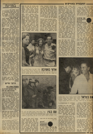 העולם הזה - גליון 2251 - 22 באוקטובר 1980 - עמוד 40 | ה ח בו ר ה באזיקי המשך מעמוד )39 שרצו לקחת איתם את גאנדי. כשהציגו חוקרי המישטרה ל־אגדי את אותן השאלות למחרת ;יום, היתד, גירסתו מתואמת הפליא עם גירסת טוביה