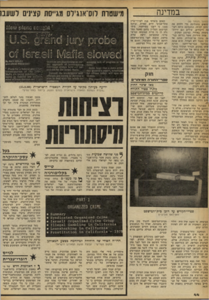 העולם הזה - גליון 2251 - 22 באוקטובר 1980 - עמוד 44 | מישטרת לוס־אנגילס מגייסת קצינים לשעם ב מ דינ ה (המשך מעמוד )40 זתפים בתהלוכה כדי ללוות את זחתן לביתו. התהלוכה היתה רצו־ 6ה ריקודים, שירים וגם יריות- צימחה