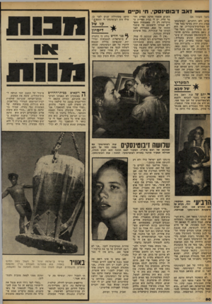 העולם הזה - גליון 2251 - 22 באוקטובר 1980 - עמוד 50 | ואב דבוטינסק׳ ,ח׳ וקיים !משך מעמוד )26 יסיים ולא רוחניים. ז׳בוטינסקי מנהיג היה ידוע בעיקר בשל פעי יתו הפוליטית־ציבורית. אך הוא יה גם משורר מחונן, סופר מרק,