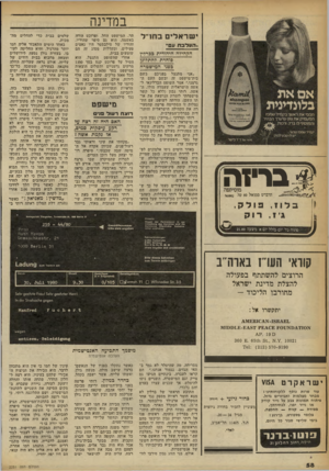 העולם הזה - גליון 2251 - 22 באוקטובר 1980 - עמוד 58 | ב מ דינ ה ישרא לי םבחרל ,.העדבח עם״ הקהילה היהודית כבררין .פוחדת להתלונן בפגי המישטרה בשם ״אני מתנצל בפניכם בית־מישפט זה ובשם העם ה גרמני,״ אמר השופט הברלינאי