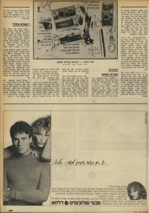 העולם הזה - גליון 2251 - 22 באוקטובר 1980 - עמוד 69 | נתן החכם. מישבנה החדש של הגלריה הוא רחב־ידיים בנוסח מרנין לב, המזכיר את גלריות ה יוקרה אשר בניו־יורק, כמעט. ציו רי הענק של אורי ליפשיץ, יאיר גרבוז, תומרקין,