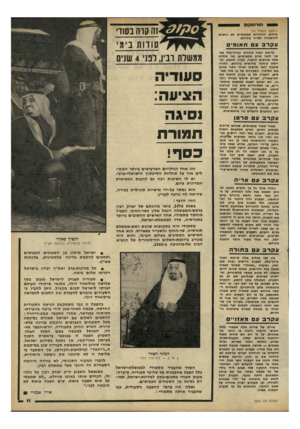 העולם הזה - גליון 2252 - 29 באוקטובר 1980 - עמוד 11 | הזדוסקו (המשך מעמוד )10 מחדש. הניגודים שבאופיים לא נותנים להרמוניה לשרור ביניהם. עקרב עם תאומים קיימת הבנה ביניהם ובדרן־בלל אפשר לומר שהם מתאימים. שני מזלות